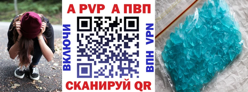 Альфа ПВП крисы CK  Павловский Посад 