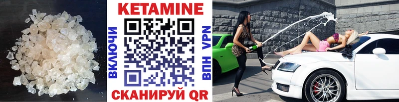 КЕТАМИН VHQ  Павловский Посад 