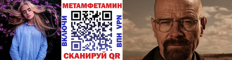 Метамфетамин Methamphetamine  Павловский Посад 